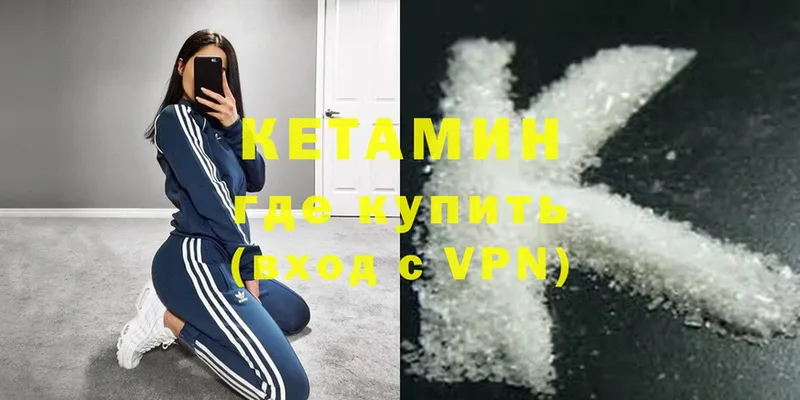 КЕТАМИН ketamine  купить  сайты  Дорогобуж 